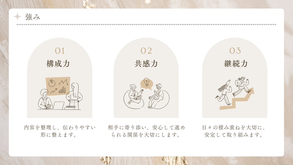 suzu_hkr's tweet image. 【#Canva 無料テンプレート公開🎉】

ベージュを基調としたミニマルな雰囲気の #自己紹介 スライドを作りました！ 

シンプルだけど、強みや経歴、その人らしさもしっかりと伝わるページ構成に✨

新年度の挨拶や、営業活動や面談、個人ブランディング等にぜひご活用ください☺️

▼リンクはリプ欄へ🔗