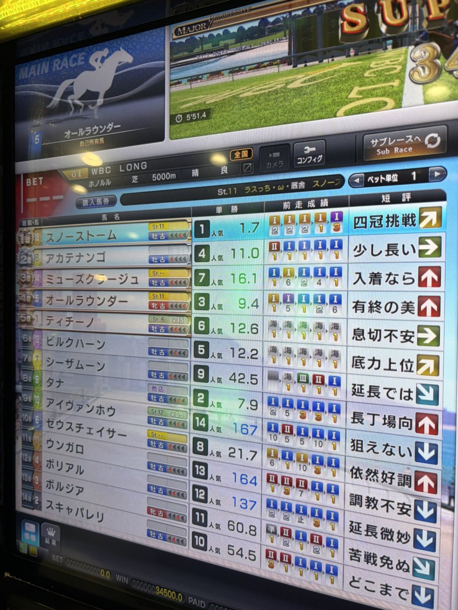 ラスっち@スタホ4 tweet media