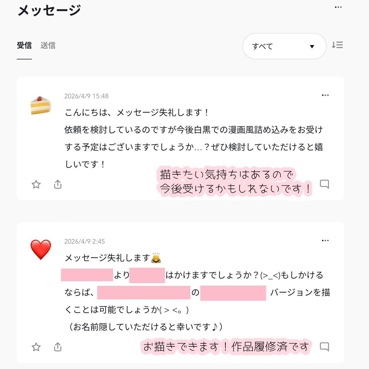 𝔸𝕟𝕟𝕖 tweet media