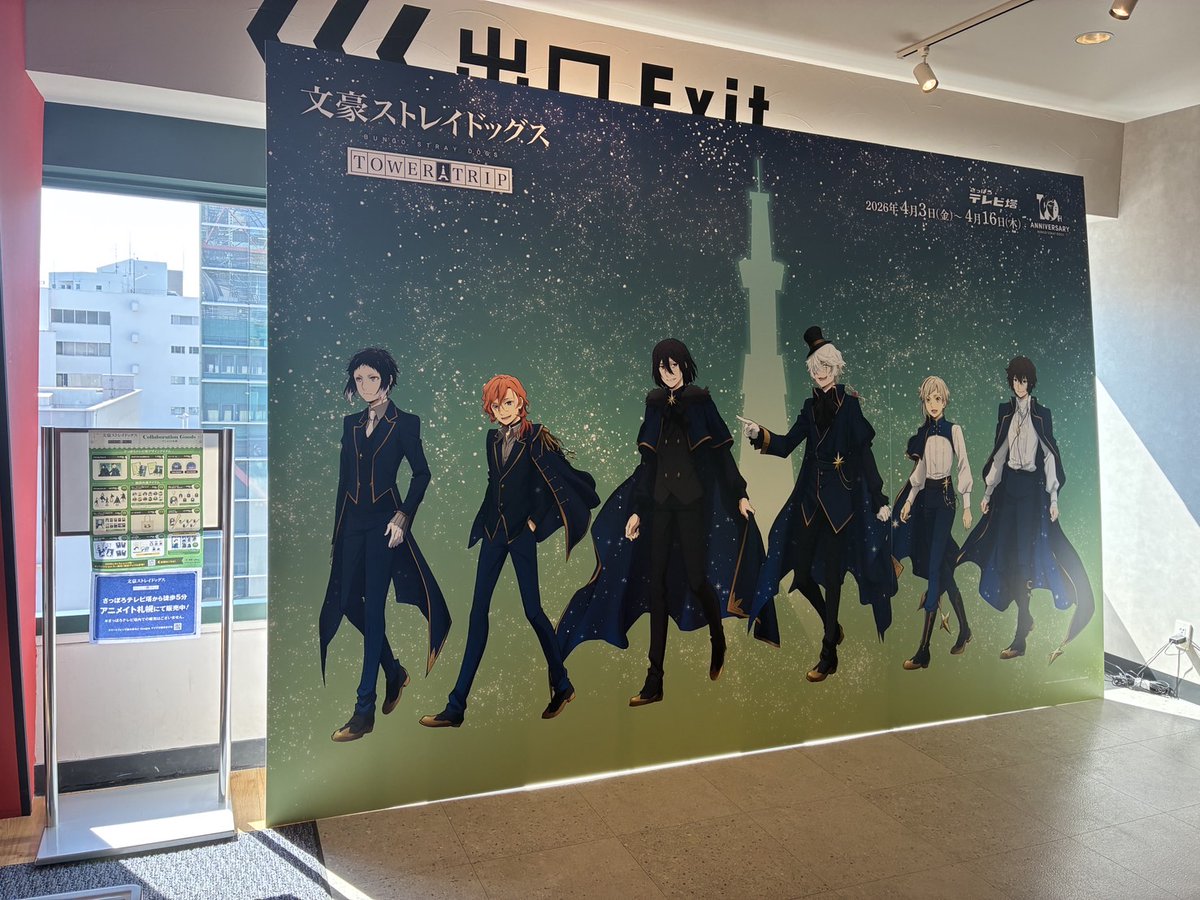 アニメ「文豪ストレイドッグス」公式 tweet media