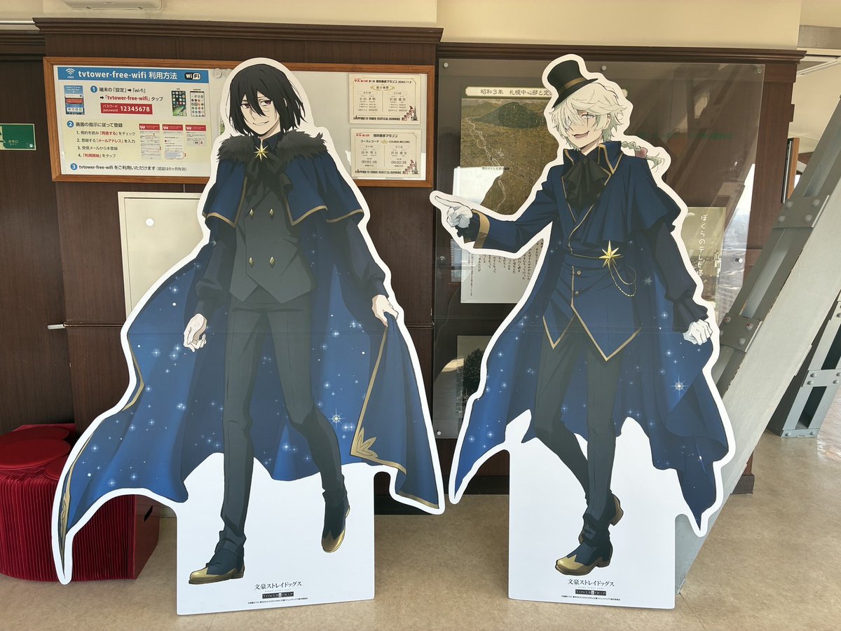 アニメ「文豪ストレイドッグス」公式 tweet media