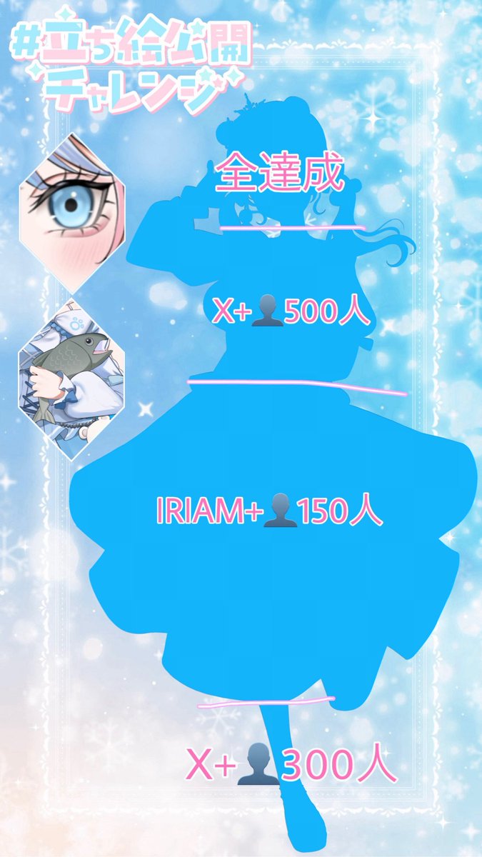 北白 ぽれあ@立ち絵公開チャレンジ中‼️ tweet media