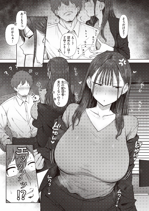 (4/4)
厳しい女上司……実はデカ尻エロエロ配信者だった!?
藤田課長と佐藤の残業エッチ第一弾は
こちらからどうぞ!!

【配信中】第一話
https://t.co/hXH5wqqd1v

【配信中】第二話
https://t.co/WcboHS7aoo

シリーズ『尻で女を見分ける俺は女上司の弱味を握る』
えこひいき @ECOheeky_kimos 