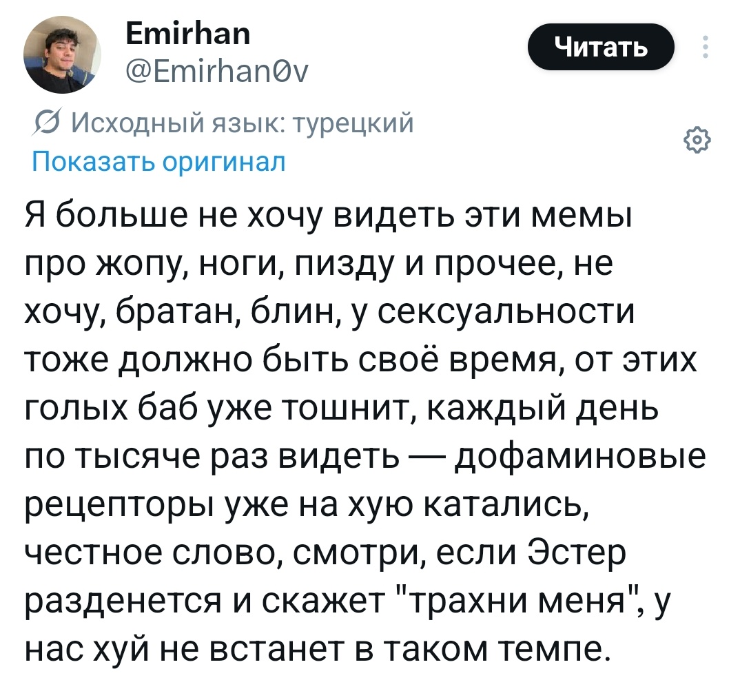 > Дофаминовые рецепторы уже на хую катались

✍️✍️✍️