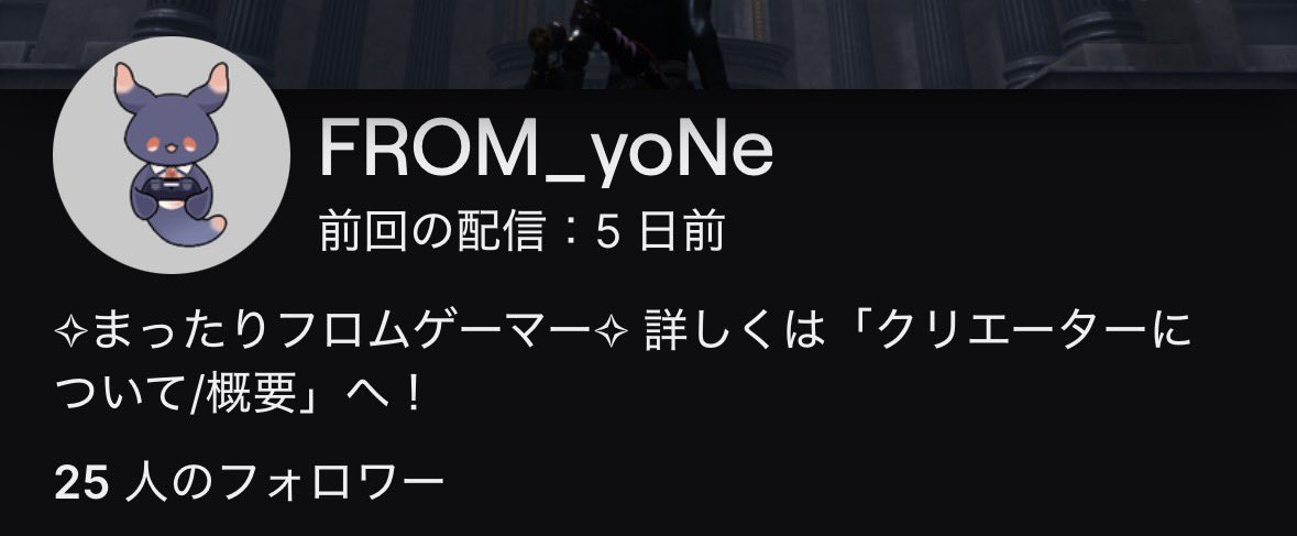 yoNe【フロムソウル完走ch】 tweet media