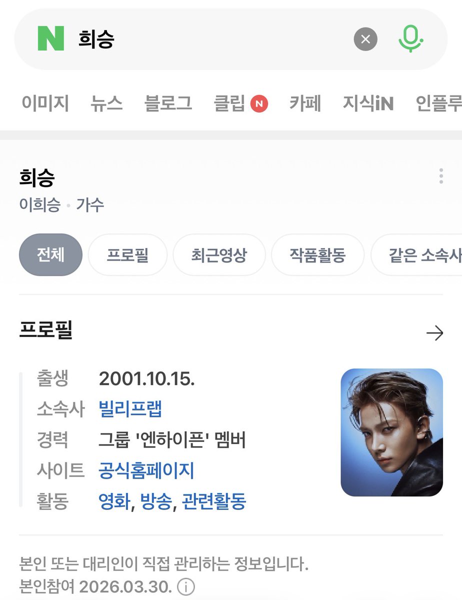 gisela; ENHYPEN IS 7 ♡ tweet media