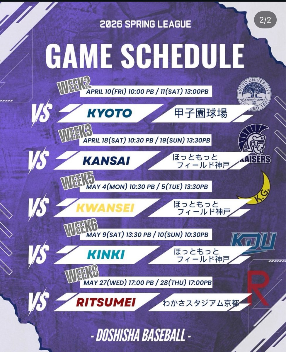Player2Baseball's tweet photo. 同志社大学をよろしくお願いします！！⚾️
#野球
#大学野球
#関西学生野球
https://t.co/7PSrYlB157 https://t.co/MGwZYFt8UM