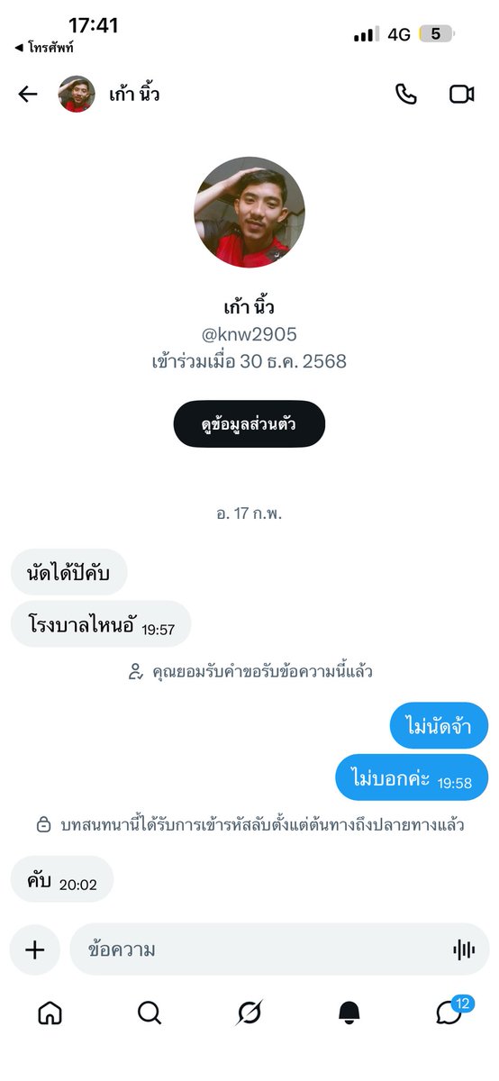 บีบีตัวเล็กๆที่น่ารักๆอ่ะ👏🏻💖(ส่องก่อนทัก) tweet media
