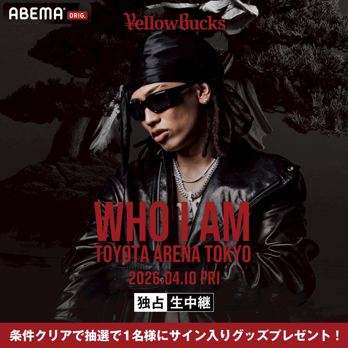 HIPHOP@ABEMA tweet media