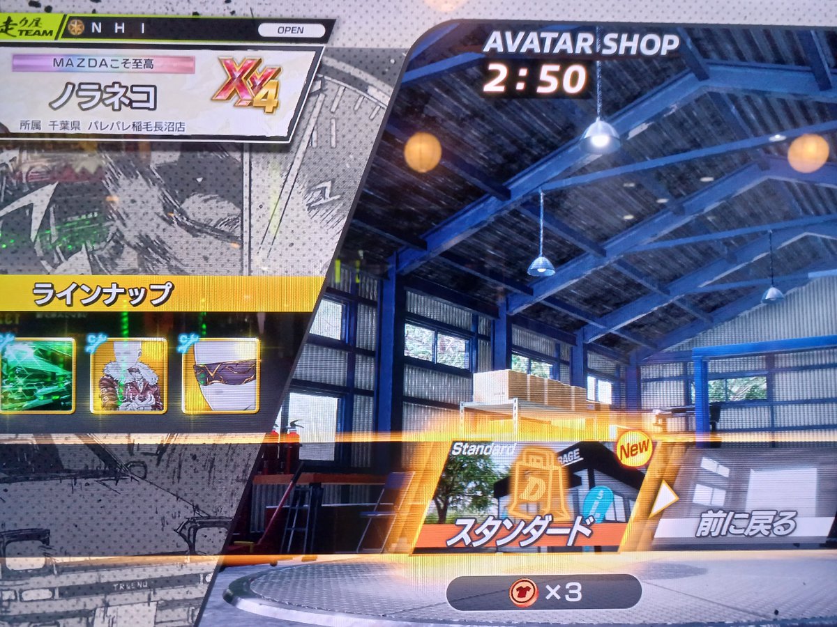 ライテイモンコレ &ノラネコ頭文字Ｄ tweet media