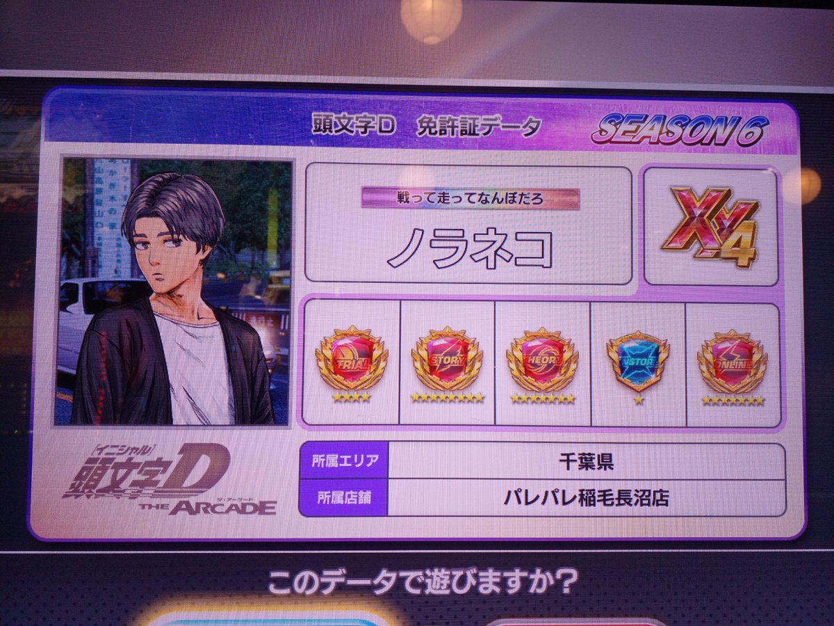 ライテイモンコレ &ノラネコ頭文字Ｄ tweet media