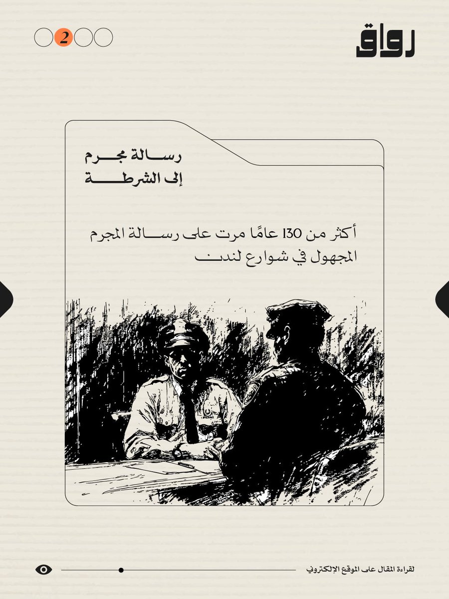 lsnmena's tweet photo. رسائل عبَرت، وعبّرت 
#تسقى_بماء_الذهن
#مقالات_رواق 

🔗 https://t.co/n7l587ECN8 https://t.co/bc7kZuZfFc