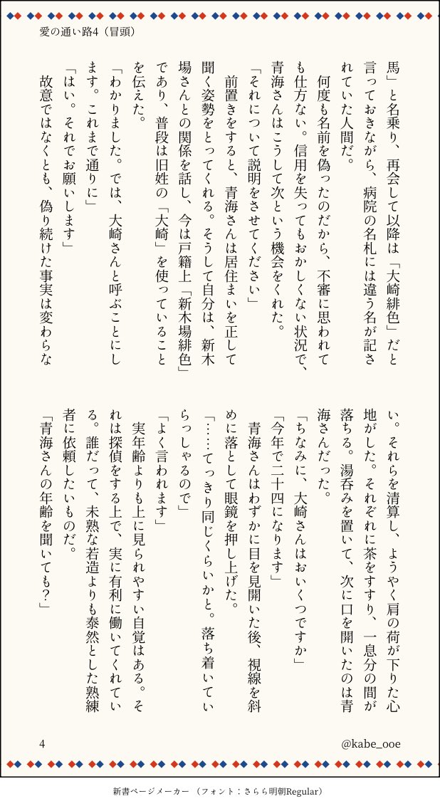 kabe_ooe's tweet photo. 愛の通い路4（大青）🔞完結

画像は、冒頭全年齢部分のみ（R18部分は騎🐴位、ドライ◯キなど）

全文は下にべったーリンクぶら下げ。 https://t.co/3XXjcyDjfj