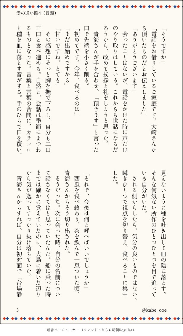kabe_ooe's tweet photo. 愛の通い路4（大青）🔞完結

画像は、冒頭全年齢部分のみ（R18部分は騎🐴位、ドライ◯キなど）

全文は下にべったーリンクぶら下げ。 https://t.co/3XXjcyDjfj