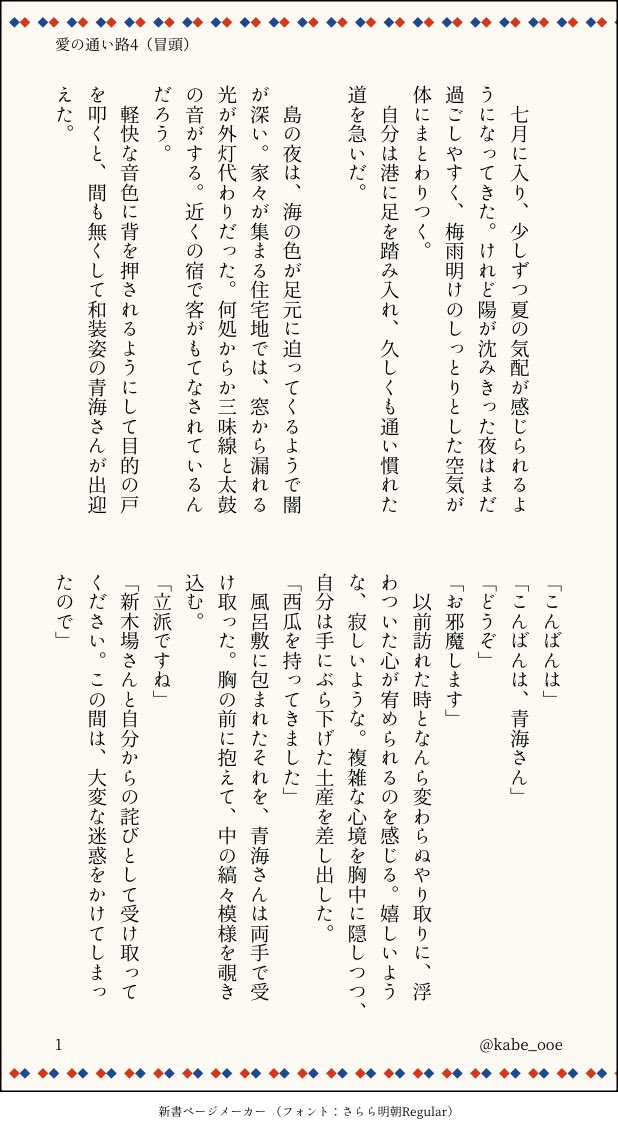 kabe_ooe's tweet photo. 愛の通い路4（大青）🔞完結

画像は、冒頭全年齢部分のみ（R18部分は騎🐴位、ドライ◯キなど）

全文は下にべったーリンクぶら下げ。 https://t.co/3XXjcyDjfj