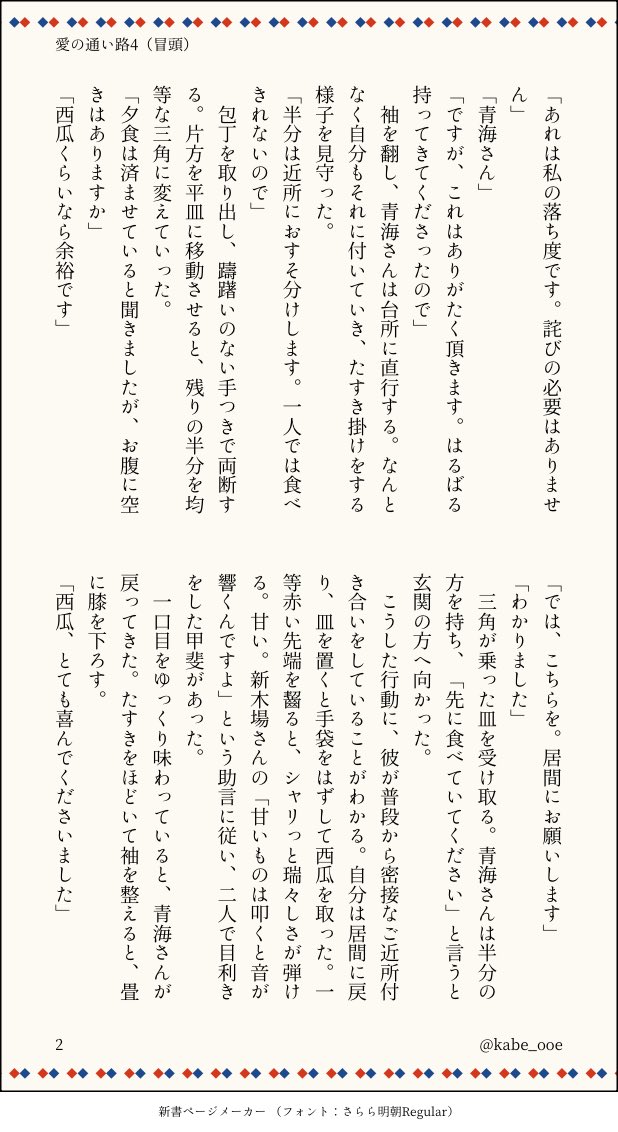 kabe_ooe's tweet photo. 愛の通い路4（大青）🔞完結

画像は、冒頭全年齢部分のみ（R18部分は騎🐴位、ドライ◯キなど）

全文は下にべったーリンクぶら下げ。 https://t.co/3XXjcyDjfj
