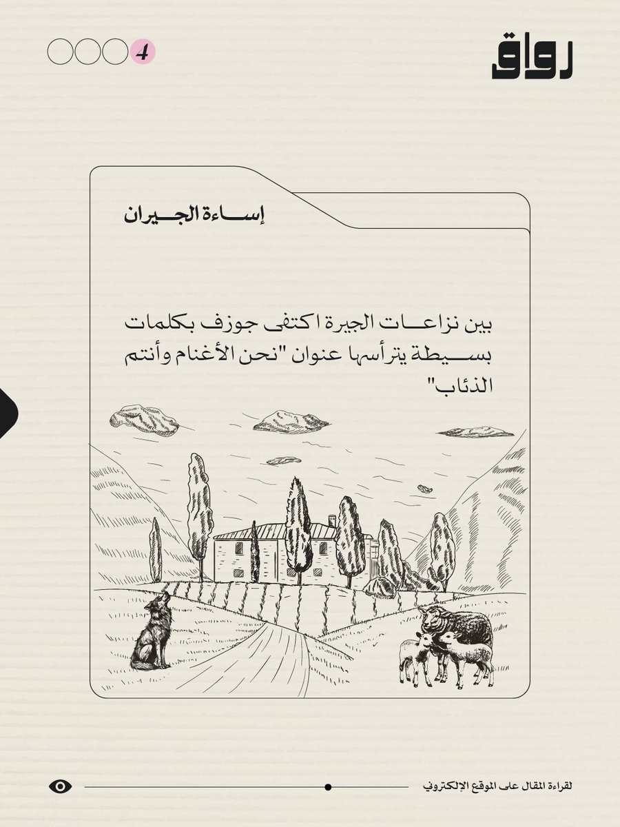 lsnmena's tweet photo. #مقالات_رواق https://t.co/WlHBsbwXBs