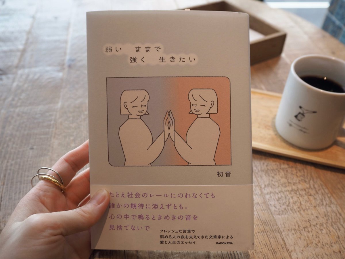 saku__Fellows's tweet photo. ｜弱いままで強く生きたい｜

わかってもらえないものを持っているということは強さだって書いてあった。

人と違っても、大丈夫。

群れないのは、孤独じゃなくて孤高。
自分の聖域を知ってる人は孤高。自分のためにチャレンジできる人は孤高。
孤高な人は美しくかっこいい。 https://t.co/1UfAjov2mX