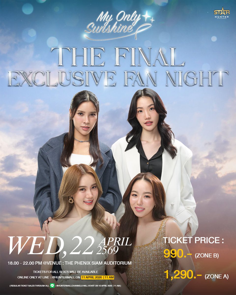 ถึงเวลาของตอนจบที่ทุกคนรอคอย

My Only Sunshine
SCREENING FINAL EPISODE

ร่วมเป็นส่วนหนึ่งของค่ำคืนพิเศษ
พร้อมกิจกรรมและ Fan Benefits สุดเอ็กซ์คลูซีฟ

📅22 APRIL 2026
⏰18.00–22.00 PM
📍The Phenix Siam Auditorium

#ตะวันระฟ้าSeries
#Myonlysunshinetheseries
#StarHunterEntertainment