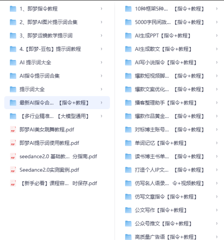 lee68810's tweet photo. 豆包+即梦Seedance 2.0，市面上火爆的提示词大合集

https://t.co/YkSoJtJ7Mt https://t.co/kfArkbUVHP