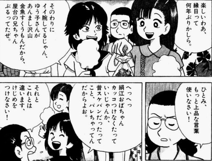 アニメ美味しんぼをちょいちょい流してるけど、そういや田畑さんが元スケバン関連の話はアニメ化自体してないのか 姪っ子のひとみちゃんかわいいんだけどな 