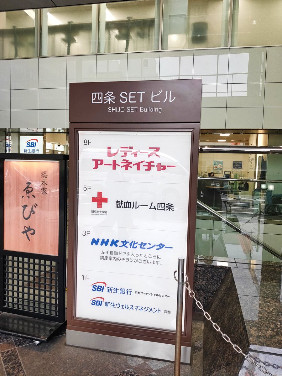 michelle_2317's tweet photo. 本日から、NHK文化センター京都にて ミシェルの講座がスタートしました
この建物は、何やらご由緒のあるようです
#NHK文化センター
#インド占星術 
#ミシェル https://t.co/Dbc51e9Hgk