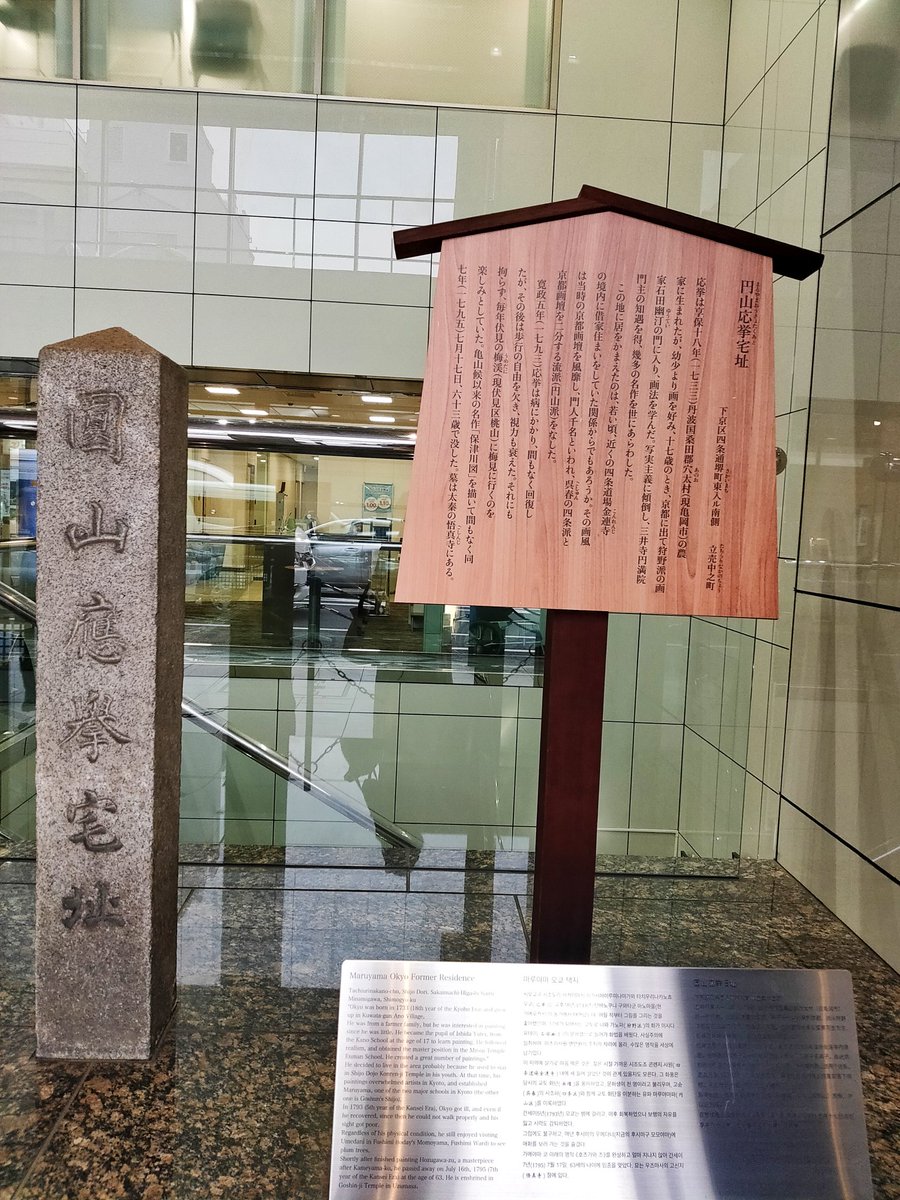 michelle_2317's tweet photo. 本日から、NHK文化センター京都にて ミシェルの講座がスタートしました
この建物は、何やらご由緒のあるようです
#NHK文化センター
#インド占星術 
#ミシェル https://t.co/Dbc51e9Hgk