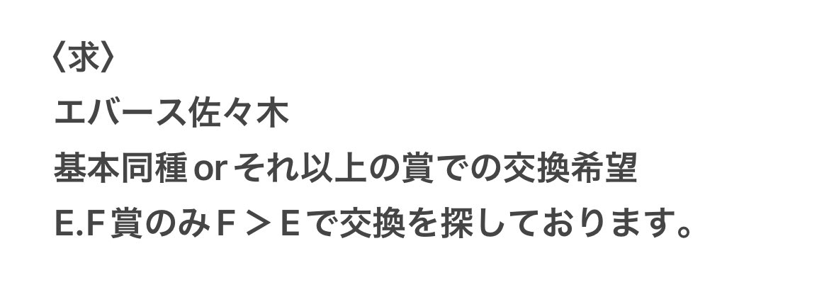 エバース エルフ 9番街レトロ フースーヤ ヨネダ2000 ドーナツ・ピーナツ エバース #9番街レトロ #ヨネダ2000 #ドーナツ・ピーナツ
