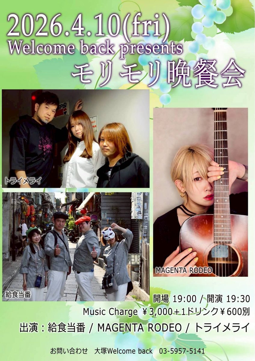 trymelie's tweet photo. 明日はこちら！ https://t.co/jLKGnzZ3qA