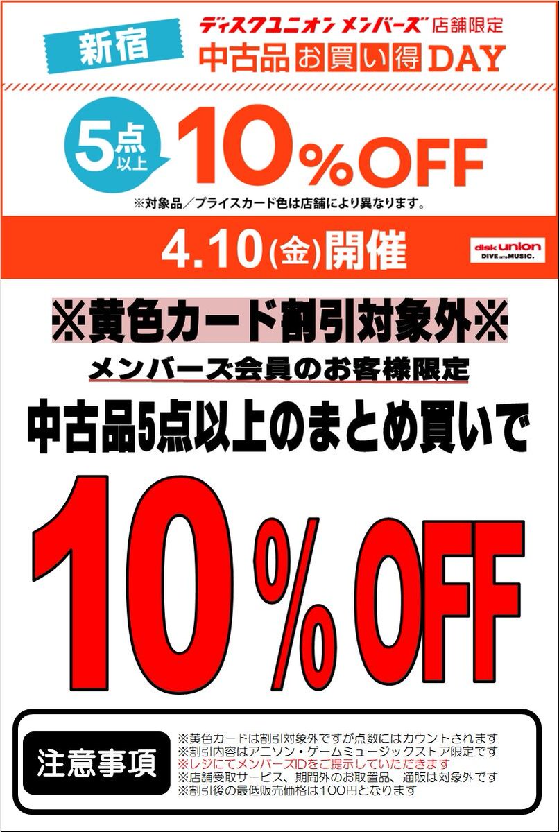 売り切れました10-2【お新古市場】お電話で3日間お取り置き可能！！