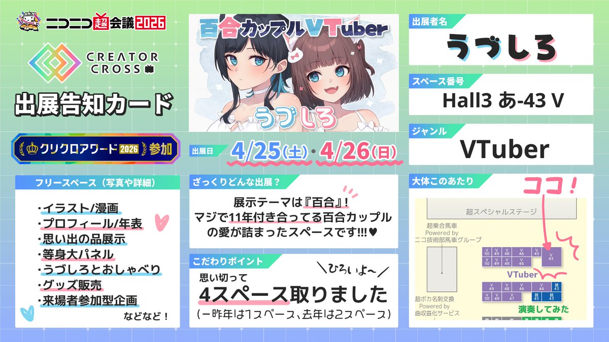 うづしろ@百合カップルVTuber tweet media