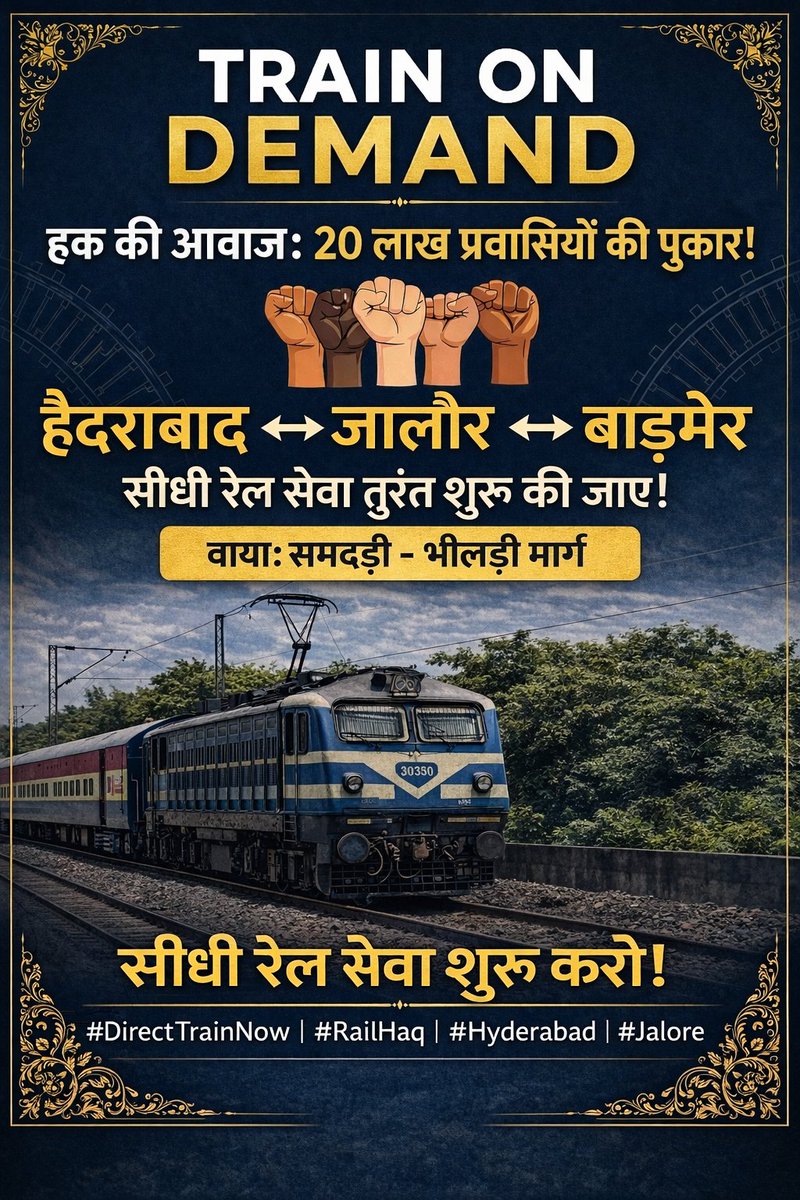 मारवाड़ी प्रवासी रेल संघर्ष समिति (हैदराबाद) tweet media