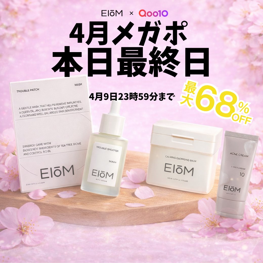 EIOM(イオム)日本公式 tweet media