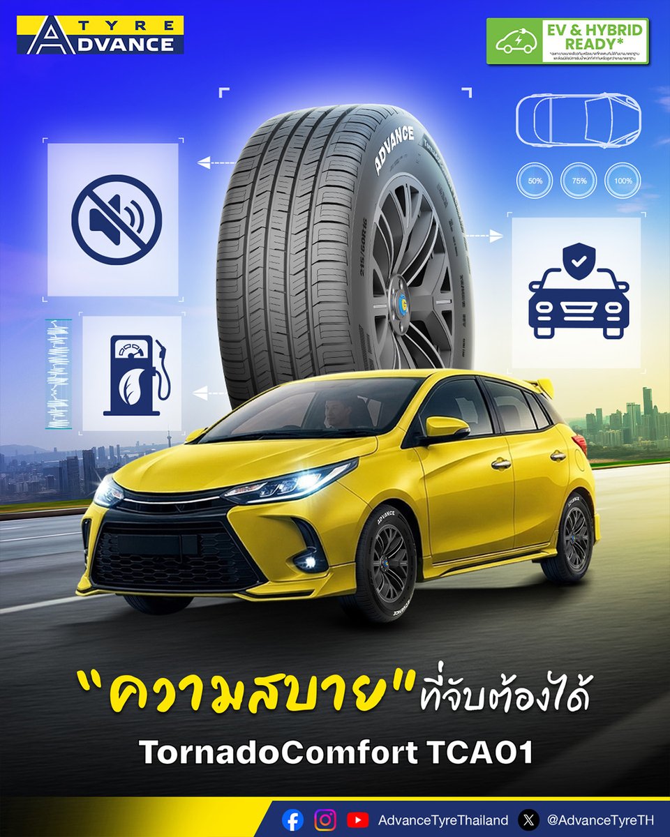 AdvanceTyre's tweet image. เพราะความสบายที่แท้จริง ต้องจับต้องได้! ADVANCE TCA01 ถูกออกแบบมาอย่างพิถีพิถัน จนเป็นยางที่เข้าใจหัวอกคนใช้รถอย่างแท้จริง 

#ADVANCE #ADVANCETYRE #ยางแอดวานซ์ #คุ้มจริงชัวร์กว่ากล้ารับประกัน #กล้ารับประกัน #ความสบายที่จับต้องได้
