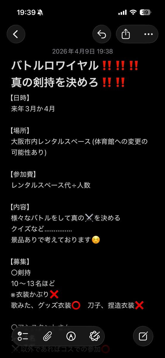 ずんだもち/a!道頓堀5/2 tweet media