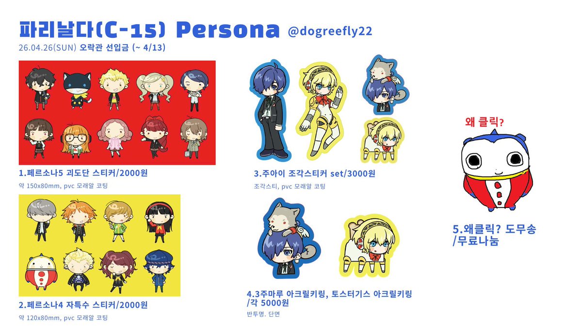 (메인트 선입금)개리날다 tweet media