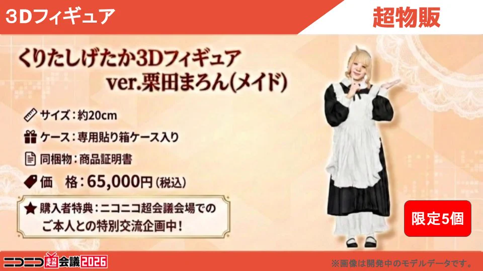 くりたしげたか（to i）🌰ニコニコ代表の人 on X: 