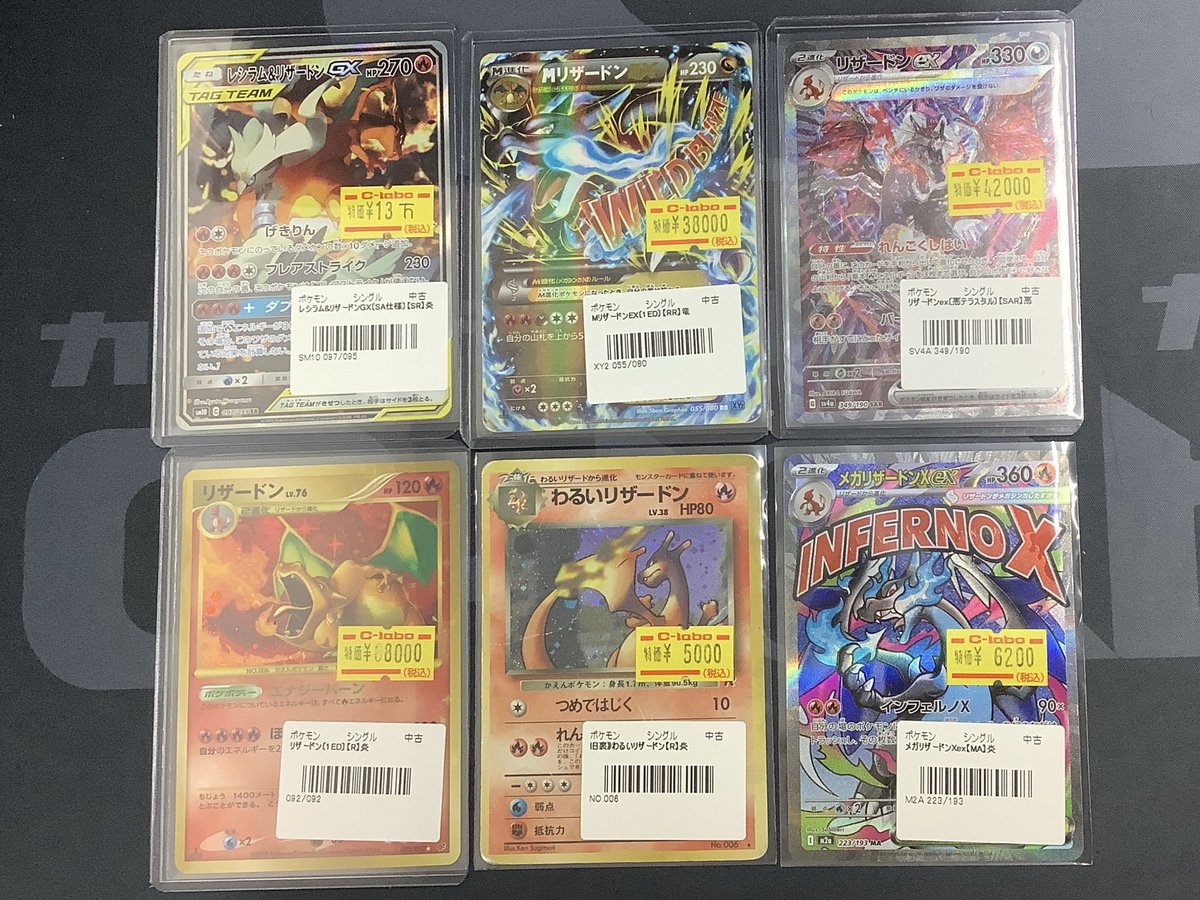 ポケカ 販売情報】 レシラム＆リザードンGX SA MリザードンEX