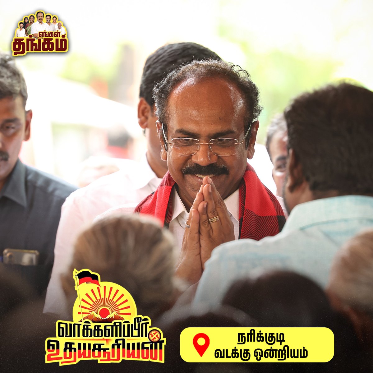 engalthangam26's tweet image. ஒவ்வொரு கிராமத்திலும் கிடைக்கும் ஆதரவு சொல்கிறது, திருச்சுழியில் தங்கம் தென்னரசு அவர்களின் சாதனை சரித்திரம் படைக்கபோகிறது என்பதை !!!

#thangamthennarasu #thangam #thangamagan #votefordmk #election2026