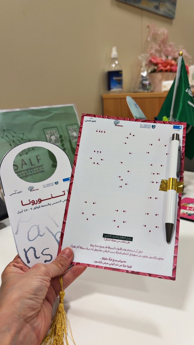 Dr Asma Alderaa. اسماء الدرع tweet media