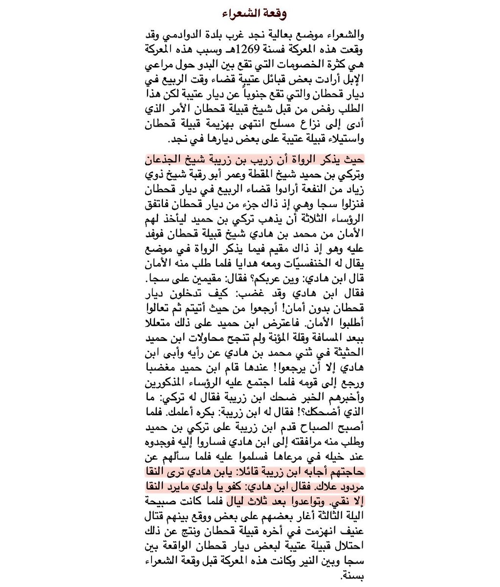 عُمَرَ العتيبي tweet media