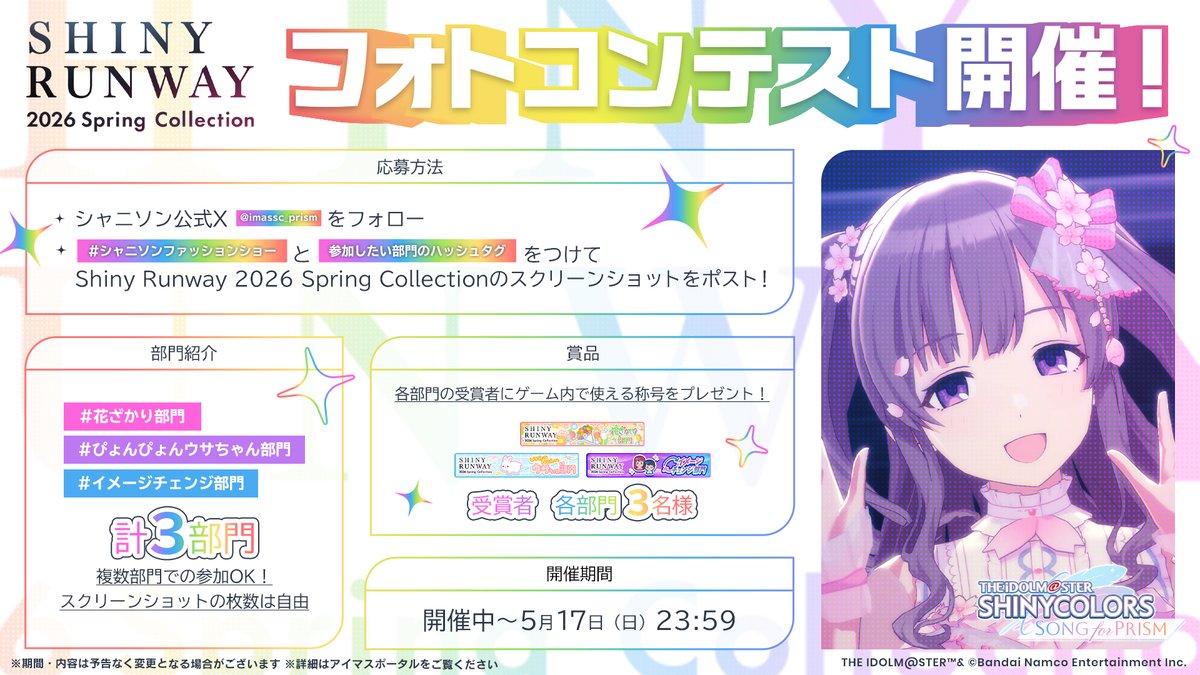 シャニソン公式【好評配信中！】 tweet media