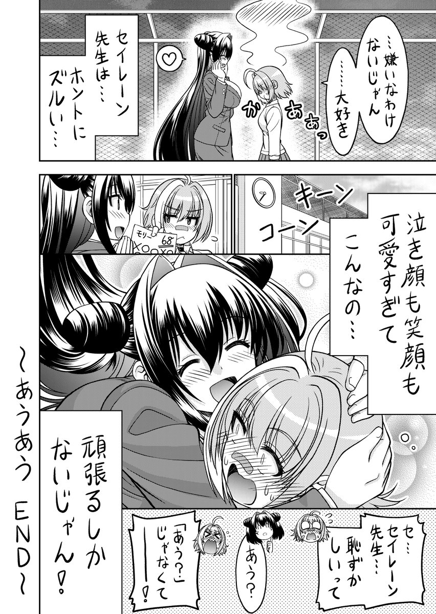 桜坂未来 tweet media