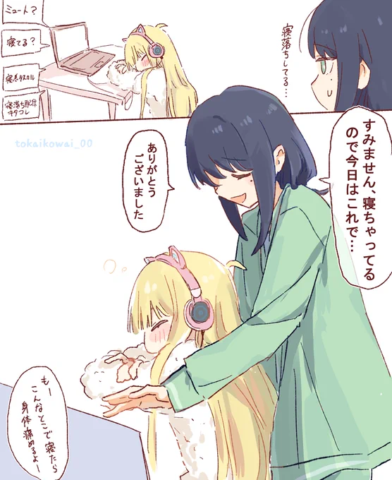 かぐいろ このまま布団まで運ばれた 