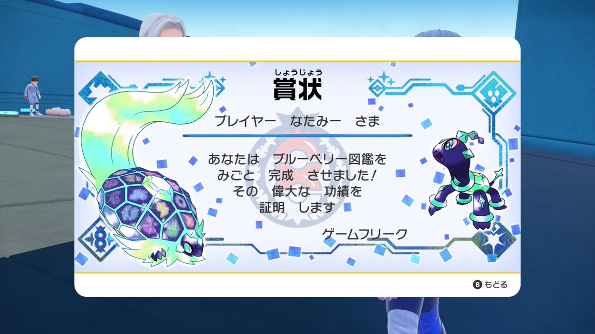 なたみー tweet media
