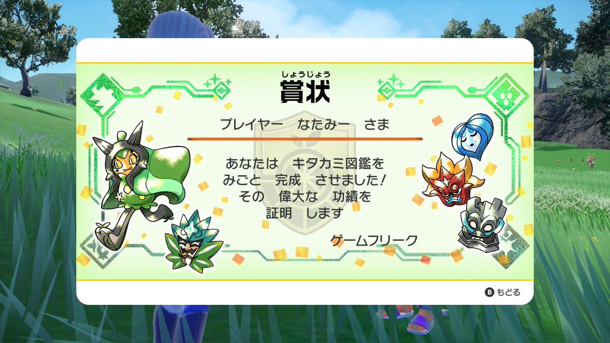 なたみー tweet media
