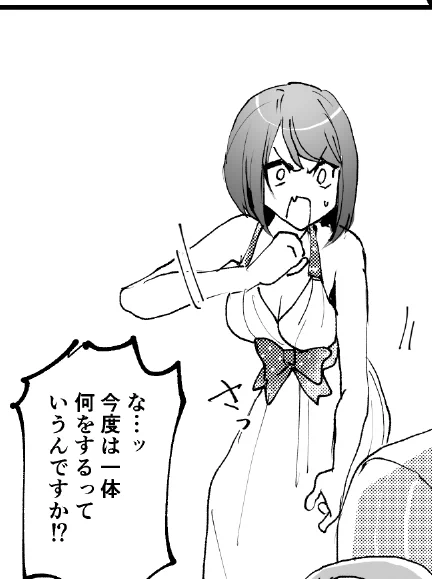 進捗
喧嘩師の構えのユキちゃんお気に入り❤️ 
