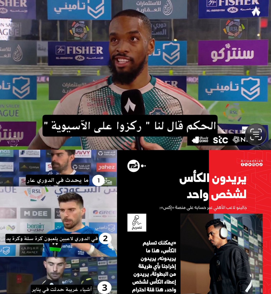 حـاتم | 𝙃𝘼𝙏𝙀𝙈 📺 tweet media