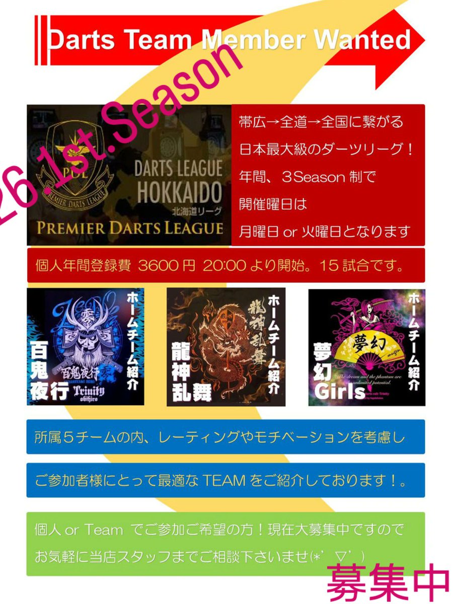 💘Trinity-帯広-秘密基地的BAR tweet media