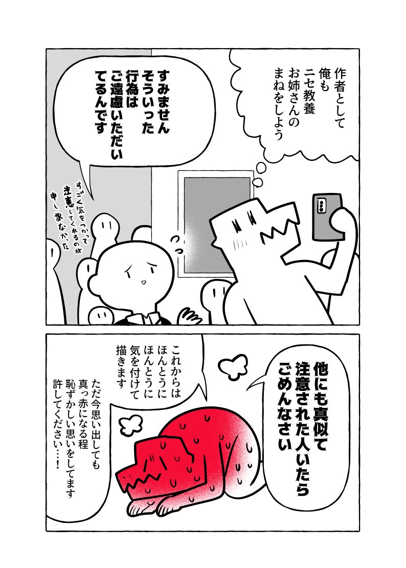 ニセ教養お姉さん読者の皆様
しっかりめのミスをしました。恥。